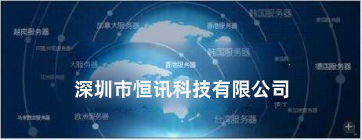 5f800ed6ae717.jpg 海外服務(wù)器租用..jpg