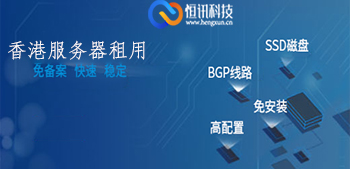 5f893d33ec0fb.jpg 香港服務器租用.jpg