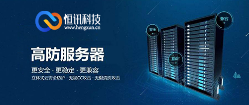 高防服務器.jpg