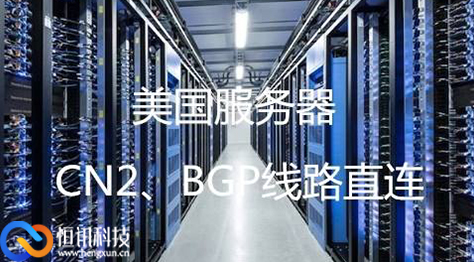 5f9fa3845ab44.jpg 美國(guó)服務(wù)器.jpg