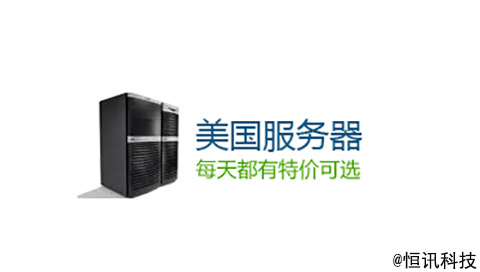 什么是美國代理服務器？有何優勢呢？.jpg