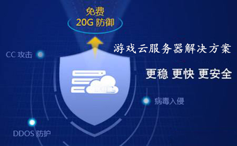 5fc5ec2d2d88b.jpg 手游服務(wù)器該如何選擇呢?.jpg