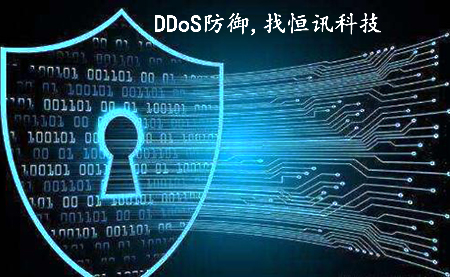 什么是DDoS攻擊呢？怎樣防御呢？.jpg