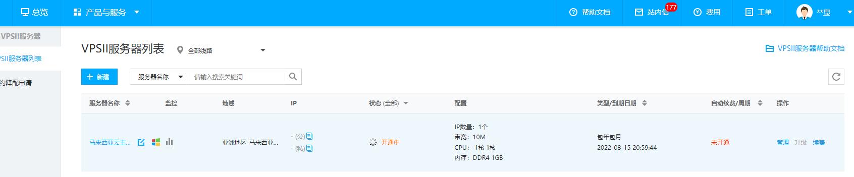 62d166cc52ee5.jpg 開通中.jpg