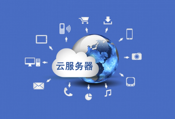 域名和網站托管有什么區別？.png